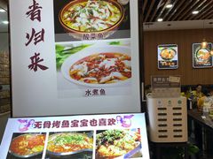 菜单-牛真鲜禾一捞面(东鼓道店)