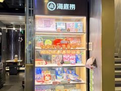 -海底捞火锅(长宁路龙之梦店)