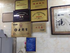 -老刘家泡馍(钟楼广济街店)
