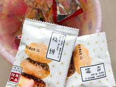 -胡兴堂中式糕点·伴手礼(老街三店)