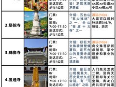 -五台山风景名胜区