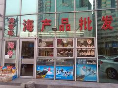 -老码头海鲜烧烤炒菜(广西路店)