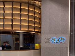 -大儒小厨·苏浙菜(瑞虹太阳宫店)
