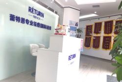 -蕾特恩专业祛痘·皮肤管理