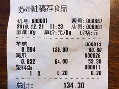 -陆稿荐观前街店