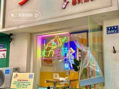 -大力披萨(健康路店)