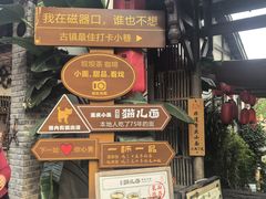 -陈建平麻花(磁器口总店)