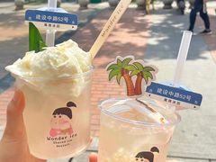 -WONDER ICE 萬得冰田(建設路总店)