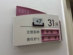 -天津市中心妇产科医院(南开院区)