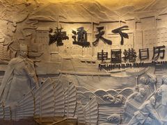 -中国港口博物馆