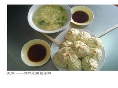 小肉包-津门永胜包子铺(哈尔滨道总店)