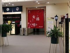 -汤里来温泉