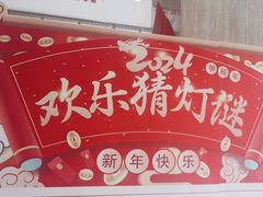 -全聚德(蓝山店)