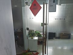 -登特口腔医院(鼓楼东街口店)