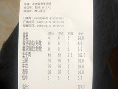 账单-黄利砖万峰林布依特色酸笋牛肉馆