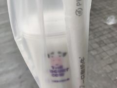 -一只酸奶牛(海南友谊阳光城店)