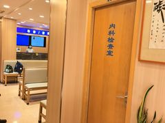 -上海广德中医门诊部