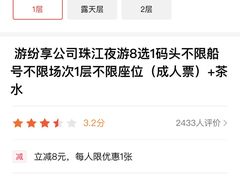 -珠江夜游省总码头