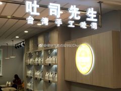 门面-麦尚心甜(北金鹰店)