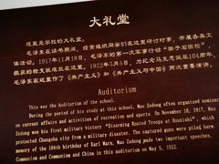 -湖南省立第一师范学校旧址