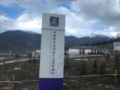-喀纳斯鸿福生态度假酒店