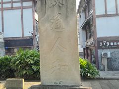 -南关石牌坊古镇