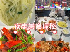 -老街鱼嘴巴(坡子街老店)