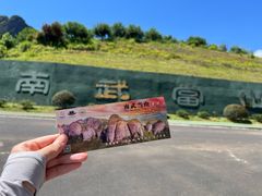 -南武当山景区