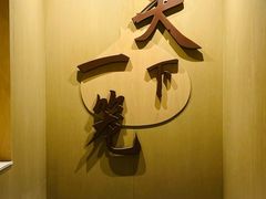 -南翔馒头店(豫园店)