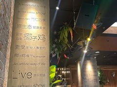 -同仁四季椰子鸡(无锡滨湖万象汇店)