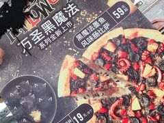 -达美乐比萨(武定店)
