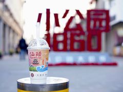 -一杯潮茶·专注潮汕茶饮(十二中创始店)