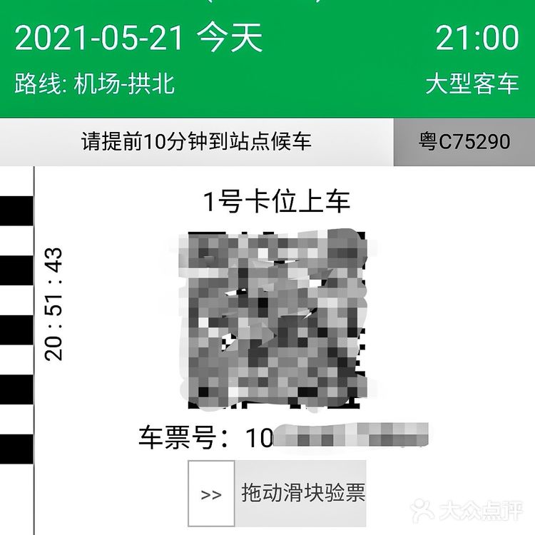 珠海｜珠海金湾机场怎么到拱北口岸，给你三个出行方式✅