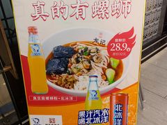 -湘人龙记老长沙米粉(鸟巢店)