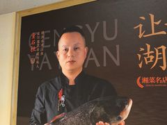 -耕渔小院·湖南鱼鲜(望城店)