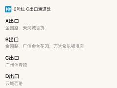 -白云公园(地铁站)