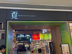 -覔书店(壹方城店)