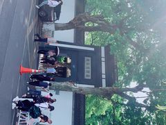 -浙江省博物馆(孤山馆区)
