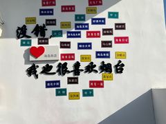 -养马岛旅游度假区