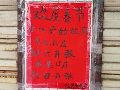 -恒兴发茶店(水巷口店)