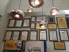 -天府掌柜(九眼桥店)