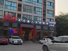 -烧货·活海鲜炭烧(湖滨商业街店)