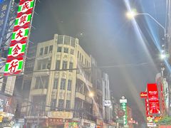 -唐人街(耀华力路)