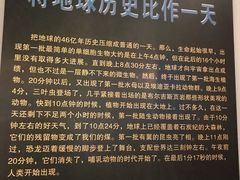 -辽宁古生物博物馆