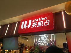 -LLJ夹机占(正佳广场店)