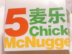 -麦当劳(王顶堤店)