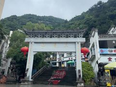 -三清山风景名胜区