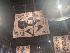 -张翻越·川渝冒菜·武汉黑鸭煲(城北万象城店)