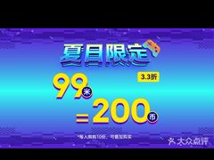 -星际传奇(壹方城购物中心店)