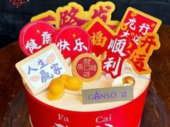 -GANSO元祖食品(锦创书城店)